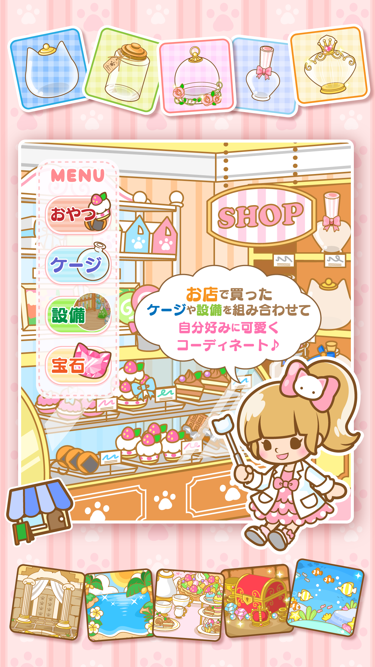 ネコたん研究所 Game Screenshot