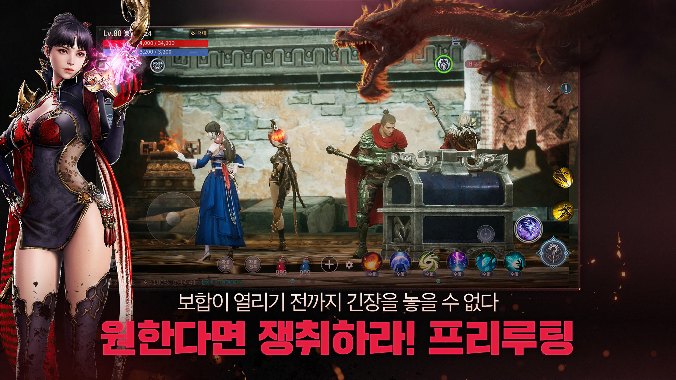 미르4 ภาพหน้าจอเกม