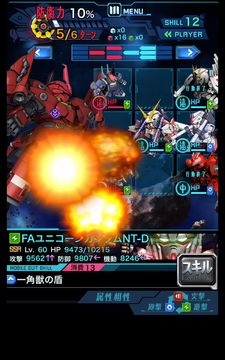 ガンダムスピリッツ 게임 스크린샷
