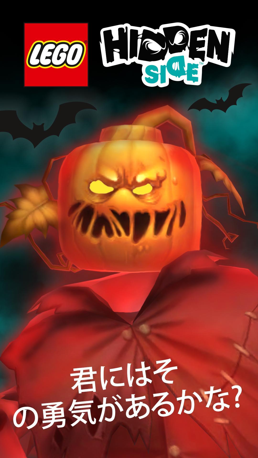 LEGO® HIDDEN SIDE™ ゲームのスクリーンショット