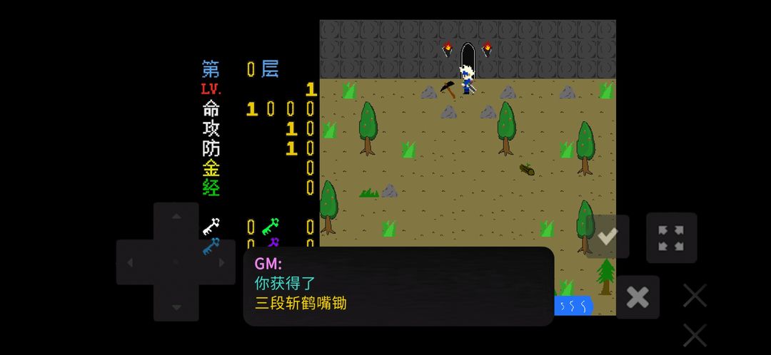 魔塔:刘哥的冒险 screenshot game