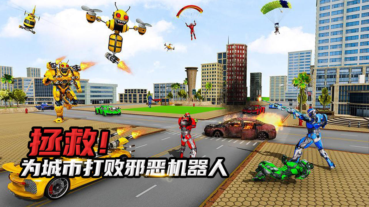 Screenshot of 蜜蜂机器人