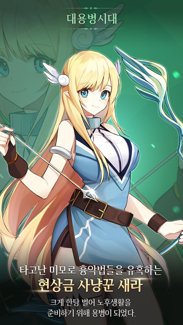 Captura de Tela do Jogo 대용병시대 - 뿔레전쟁 시즌2