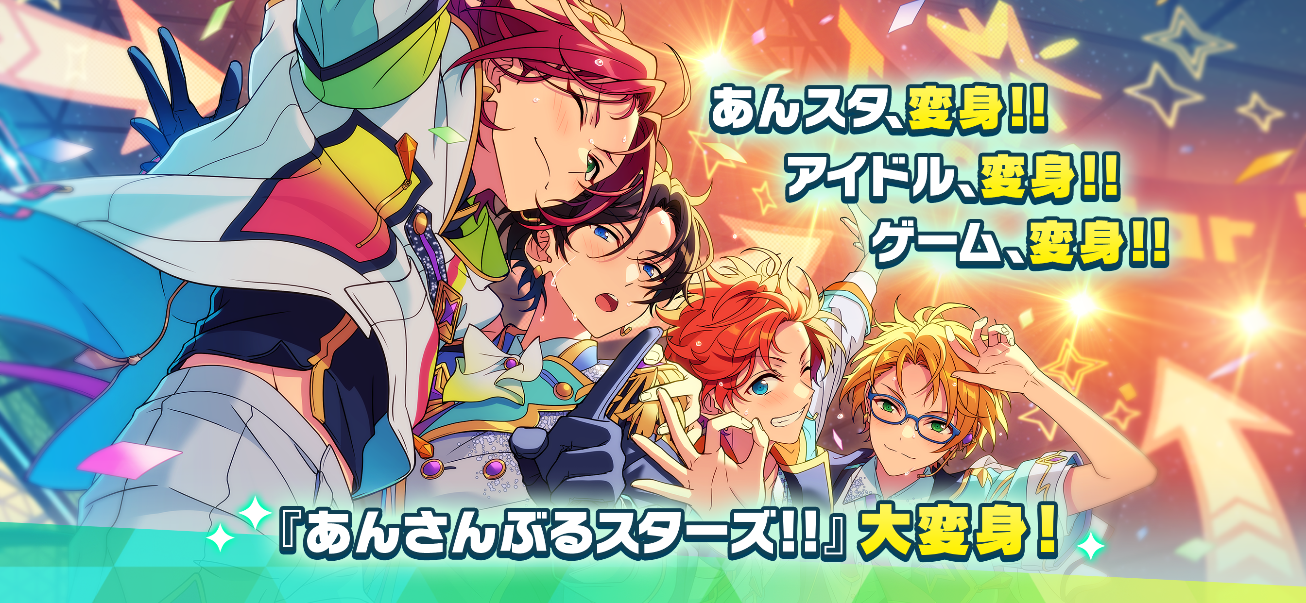 あんさんぶるスターズ！！Basic ภาพหน้าจอเกม