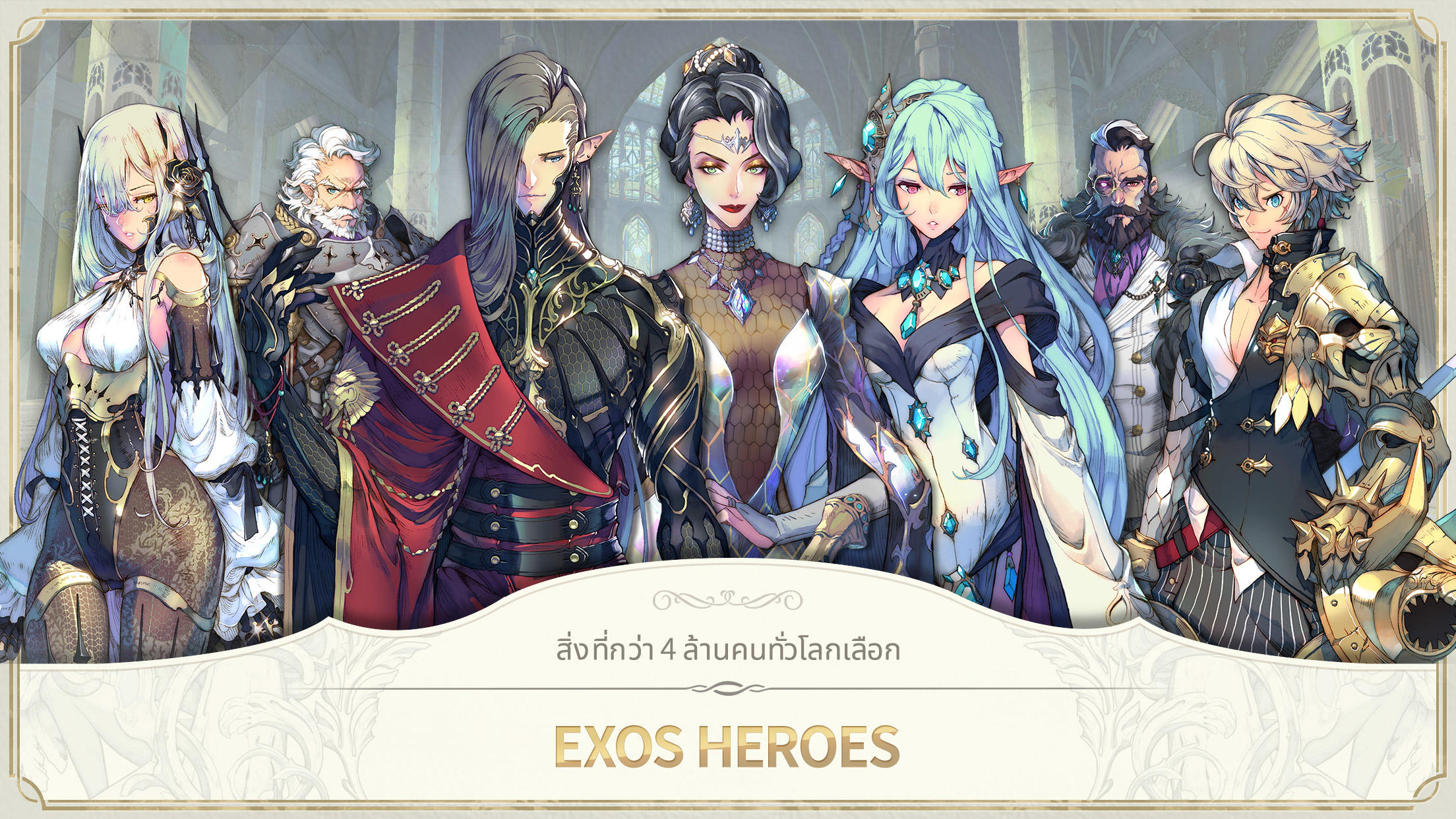 Exos Heroes ภาพหน้าจอเกม