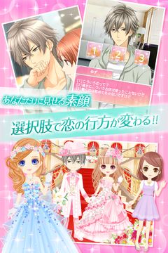 【レンタル彼氏】女性向け無料恋愛乙女ゲーム Game Screenshot