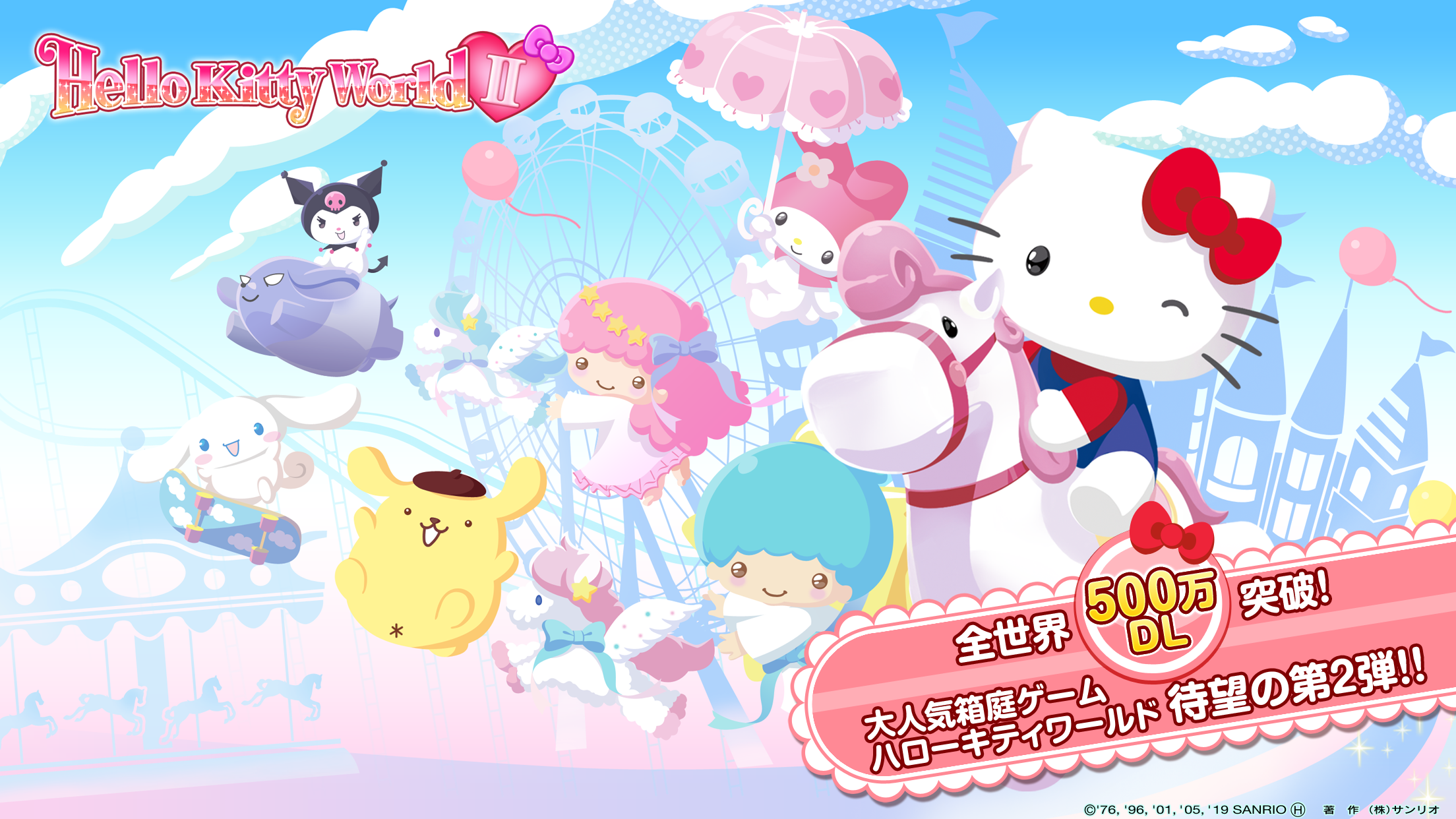 Screenshot 1 of Hello Kitty World 2 Sanrio Kawaii Theme Park Game 7.2.6