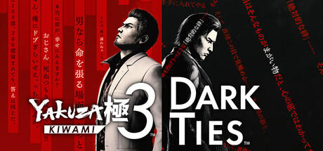 Yakuza Kiwami 3 & Dark Ties screenshot