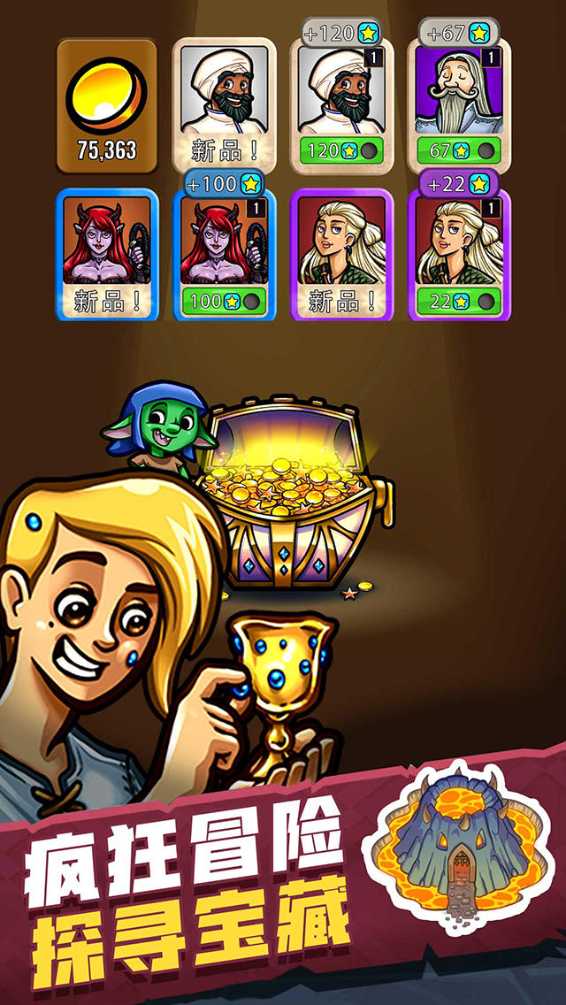 Hero Park Game Screenshot