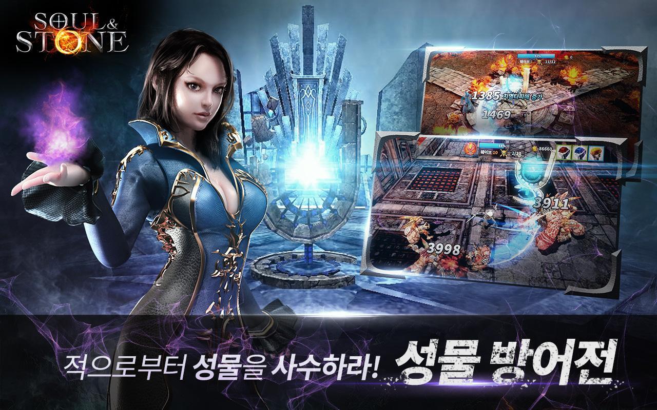 소울 앤 스톤 Game Screenshot