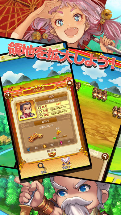 さんごく×フェスタ-武将列伝 三国世界を統治せよ- Game Screenshot