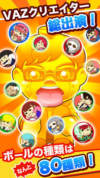 禁玉ボーイズ Game Screenshot