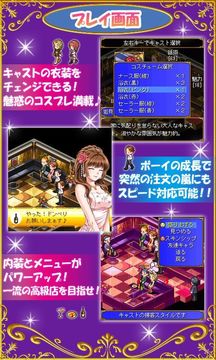 キャバクラをつくろう!3 ゲームのスクリーンショット