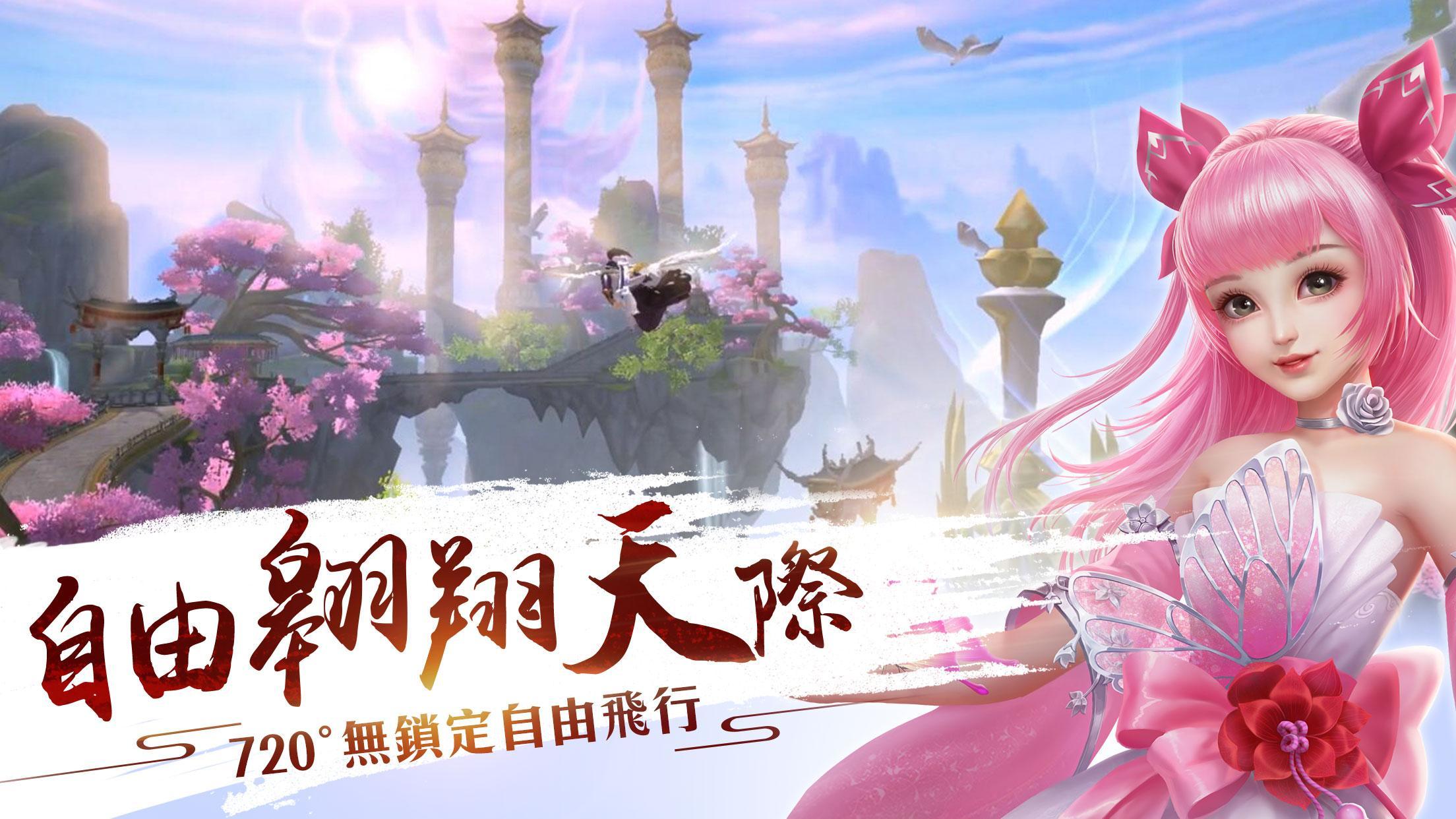 御劍飄渺錄 ภาพหน้าจอเกม