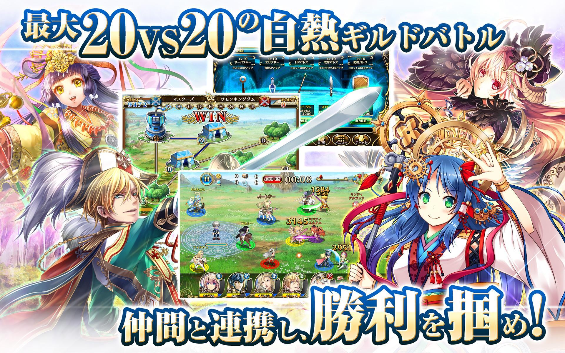 輝星のリベリオン【新感覚ストラテジーRPG‐ホシリベ】 Game Screenshot