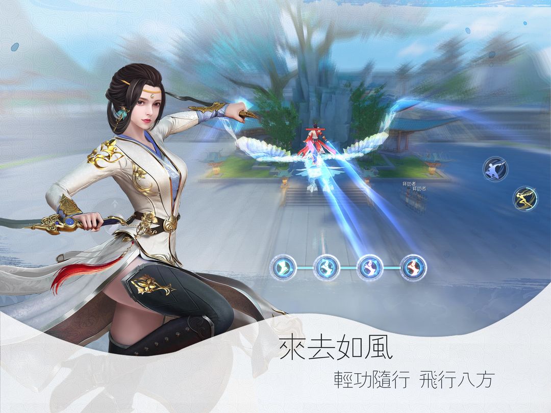Screenshot of 神都情俠傳
