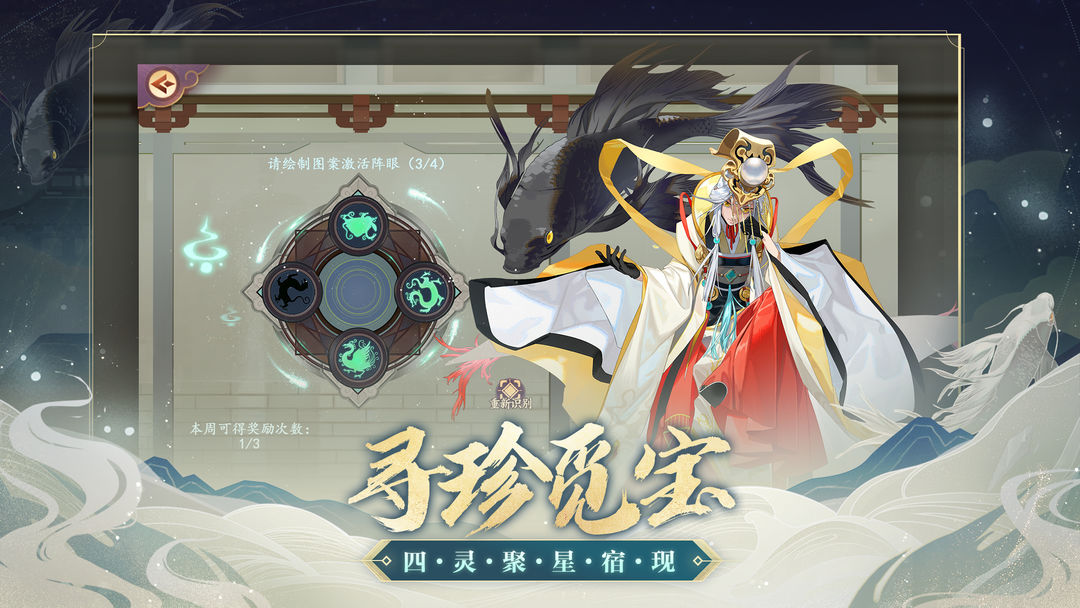 云梦四时歌 screenshot game
