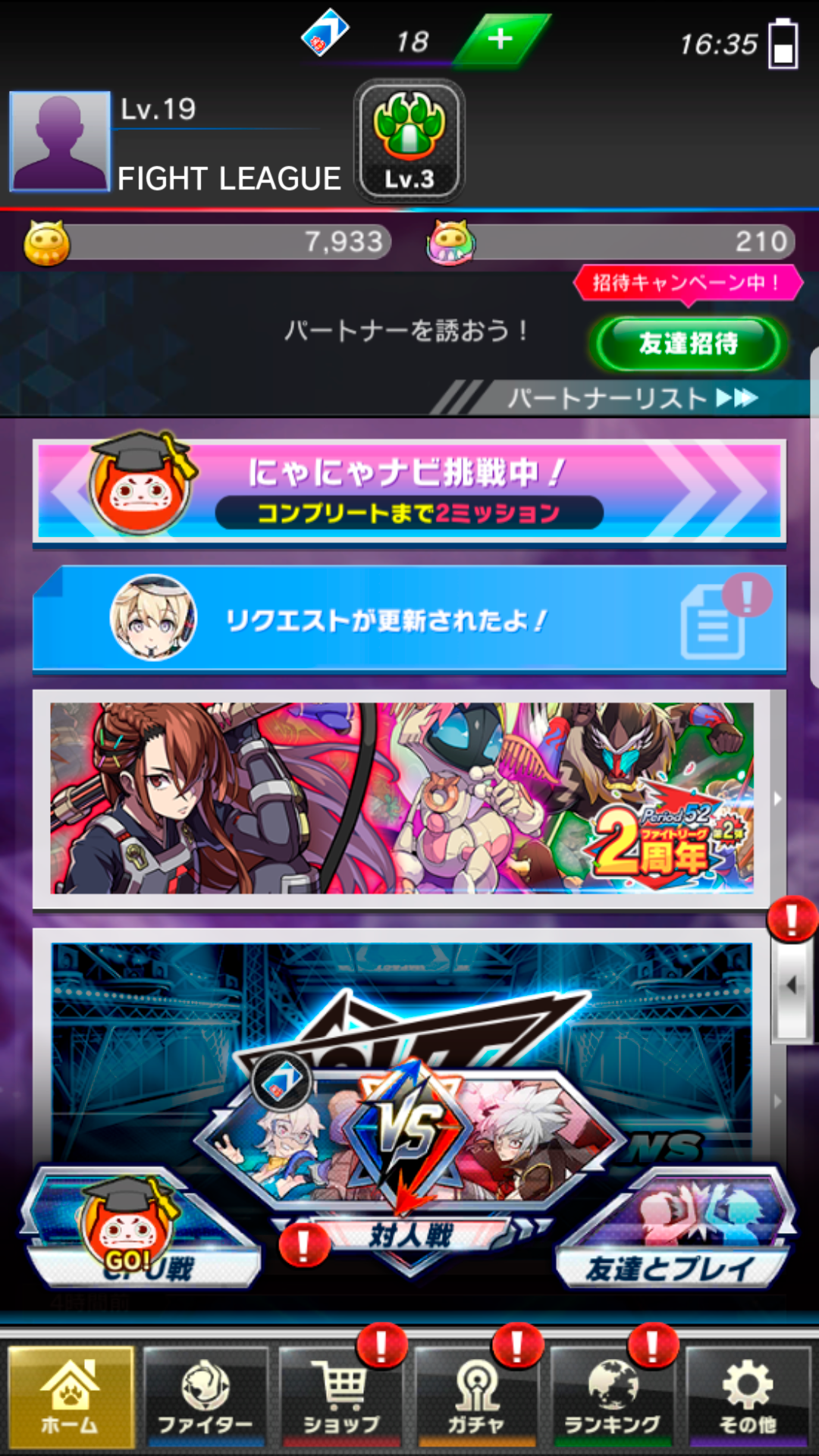 Fight League Game Screenshot