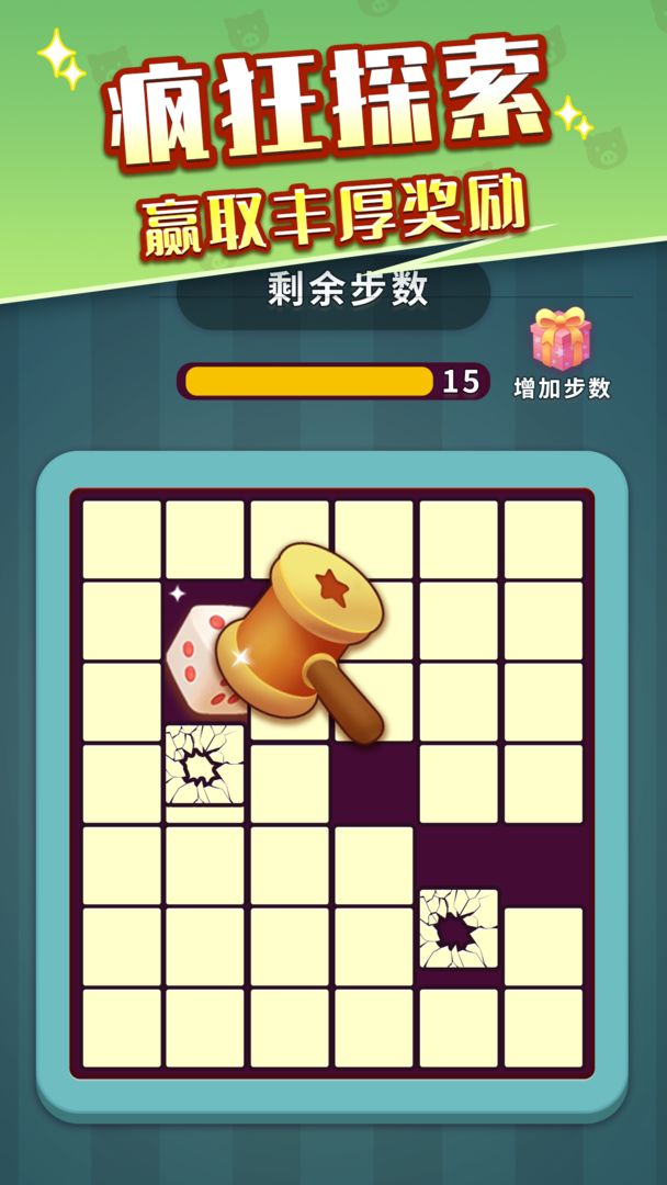 全民偷猪 screenshot game