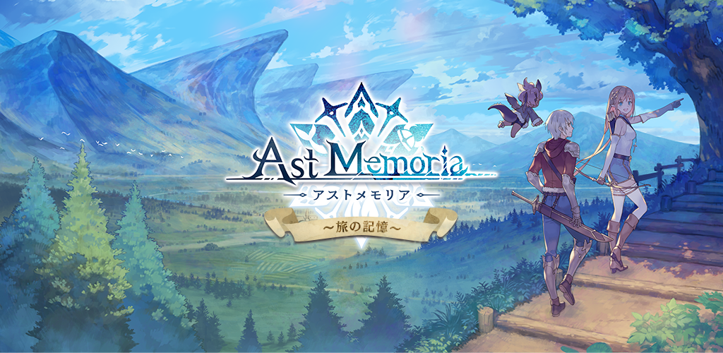 Banner of Ast Memoria -아스트 메모리아- 【여행의 기억】 1.0.3