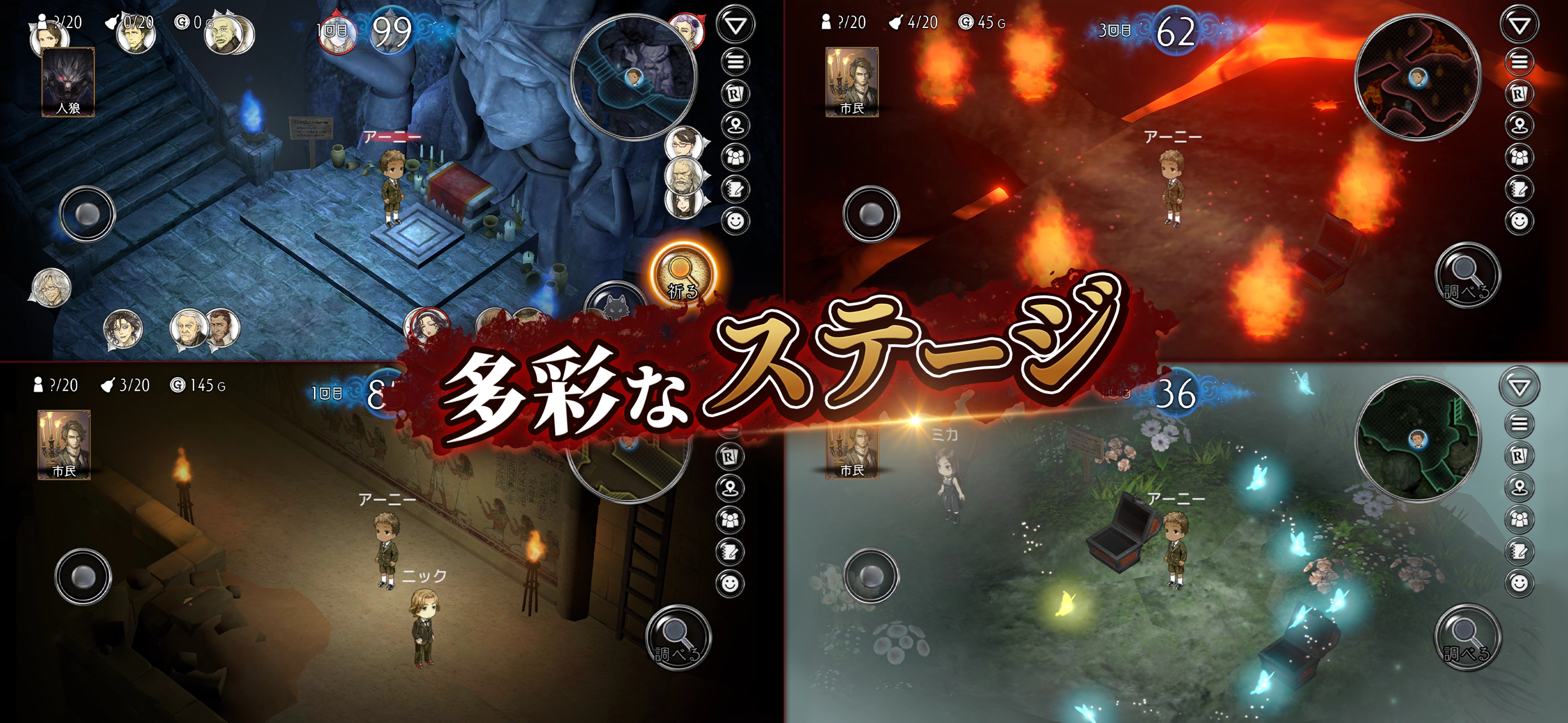 ダンジョン人狼 Game Screenshot