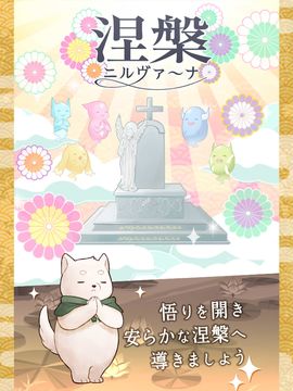 Скриншот игры ここに墓を建てよう