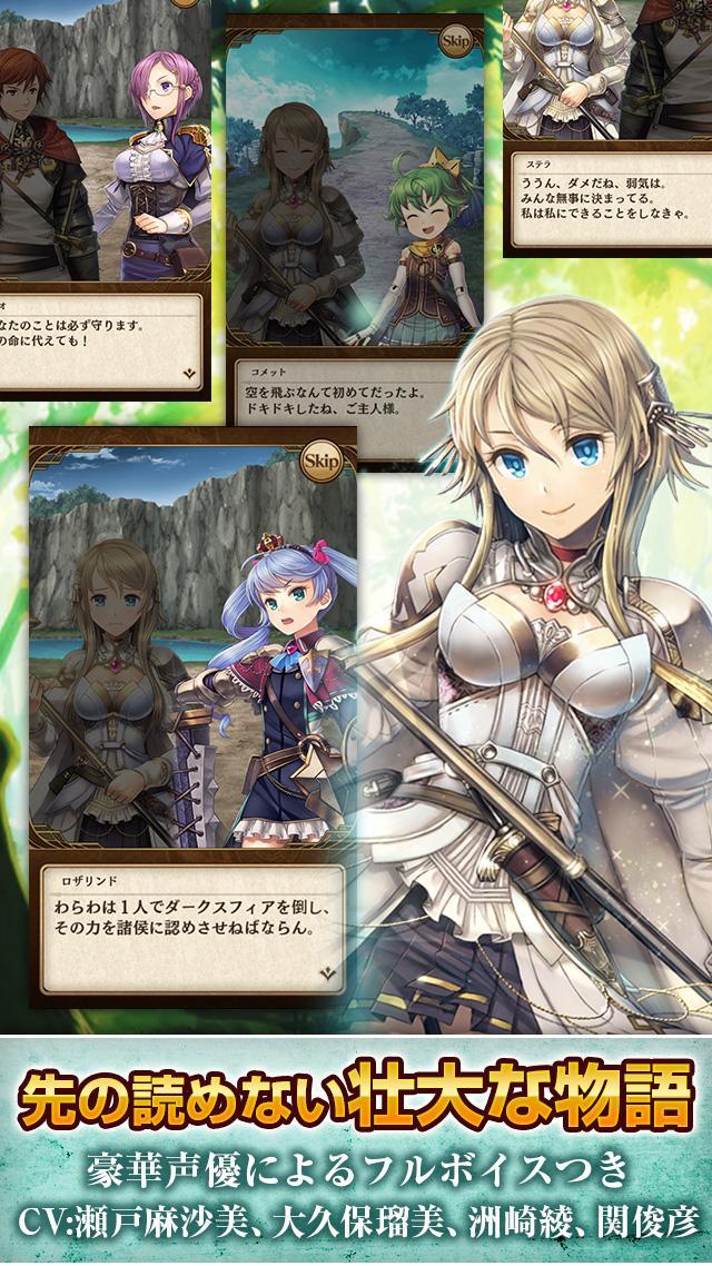 グランスフィア　～宿命の王女と竜の騎士～ Game Screenshot