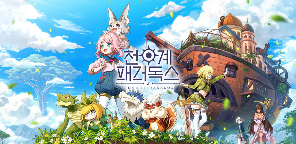 Screenshot of the video of 천계 패러독스