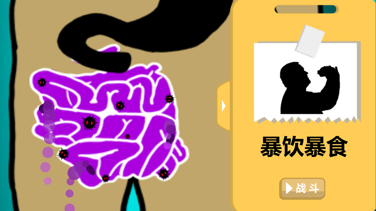 细胞战争 Game Screenshot
