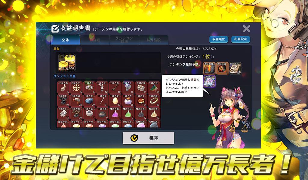 地城之主 遊戲截圖