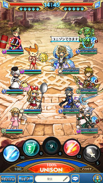 ユニゾンリーグ-本格RPG/ロールプレイングゲーム- ゲームのスクリーンショット