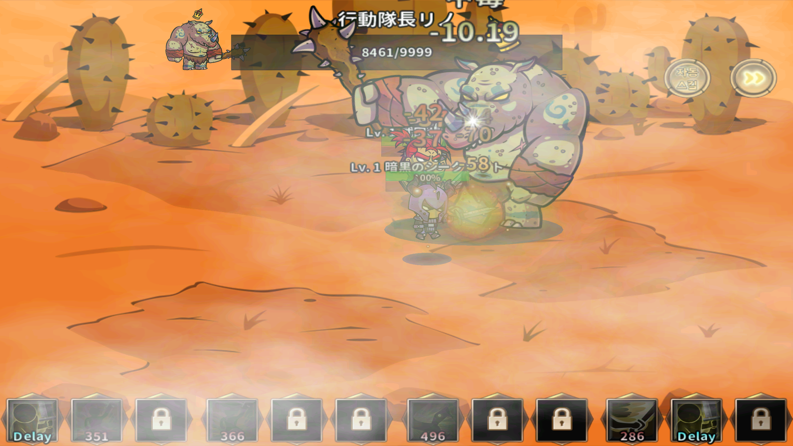 ドラゴン勇士 ゲームのスクリーンショット