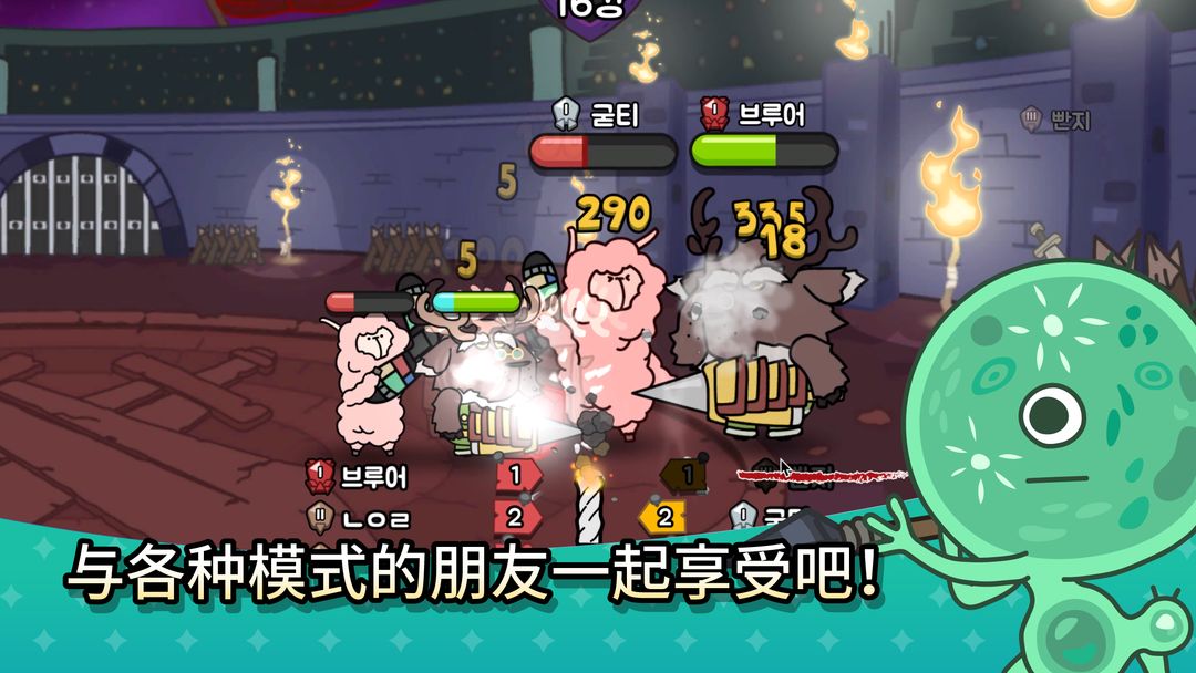 Screenshot of 争霸竞技场