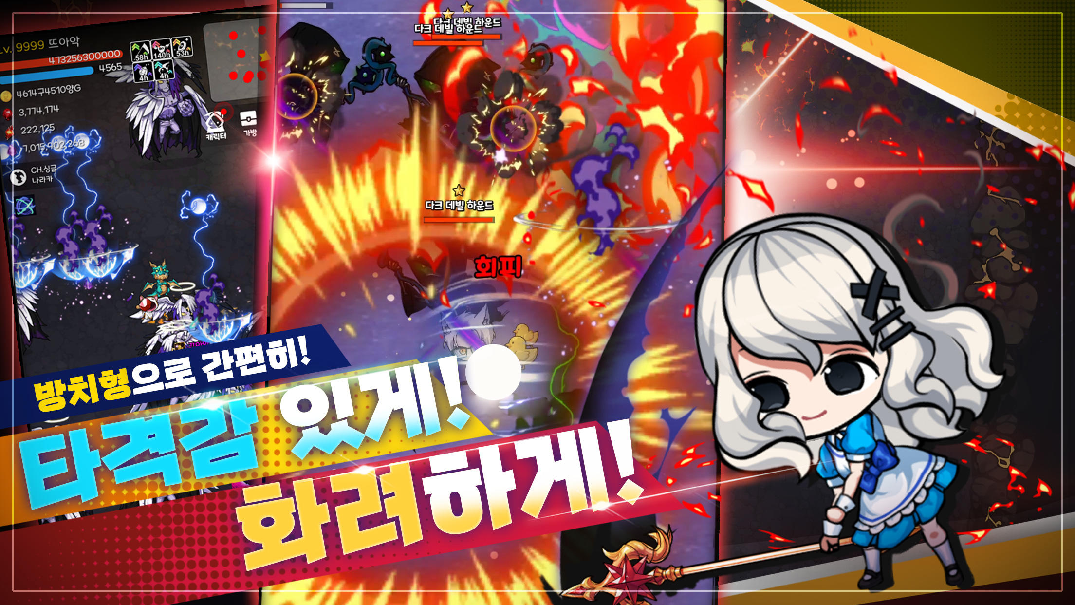 사신키우기 온라인 Game Screenshot