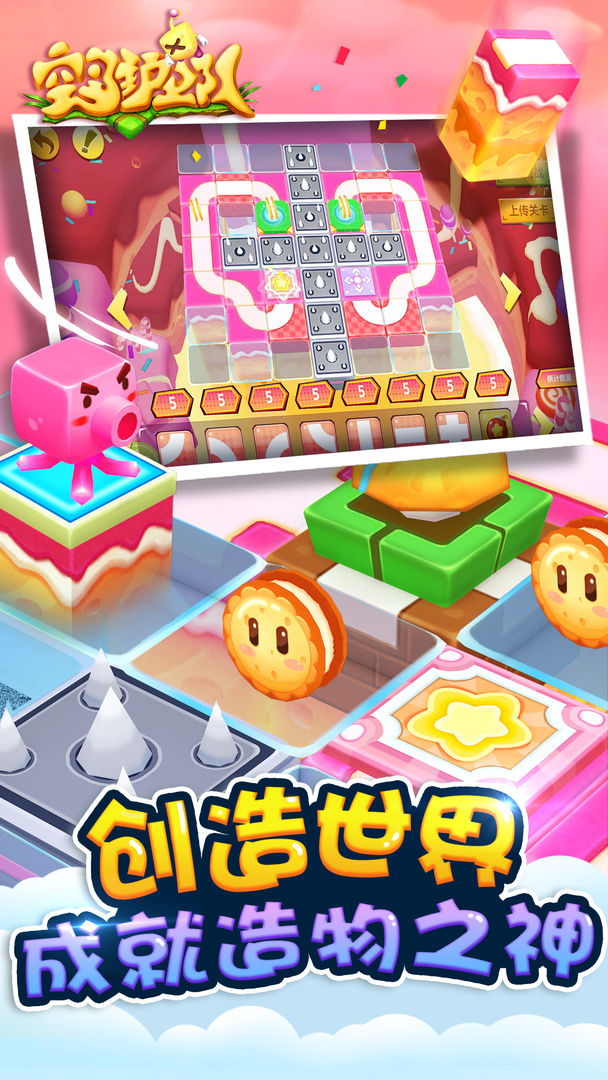 空岛护卫队 screenshot game