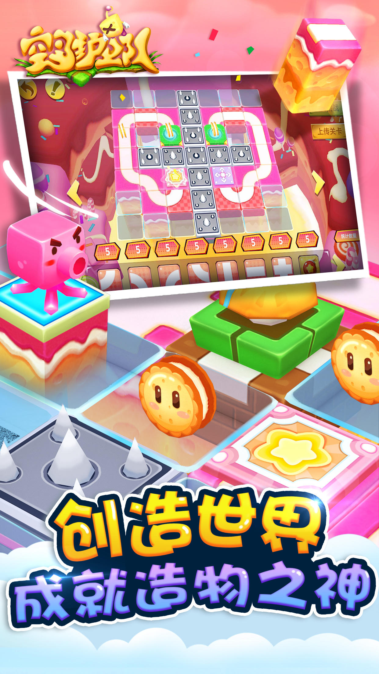 空岛护卫队 Game Screenshot