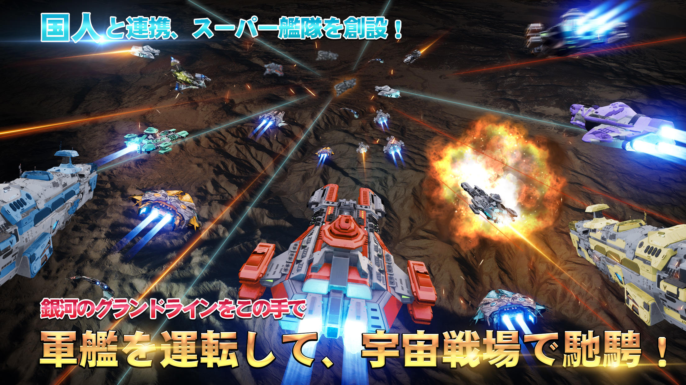 アーク・オブ・ウオー - ヤマト艦を再始動 ゲームのスクリーンショット