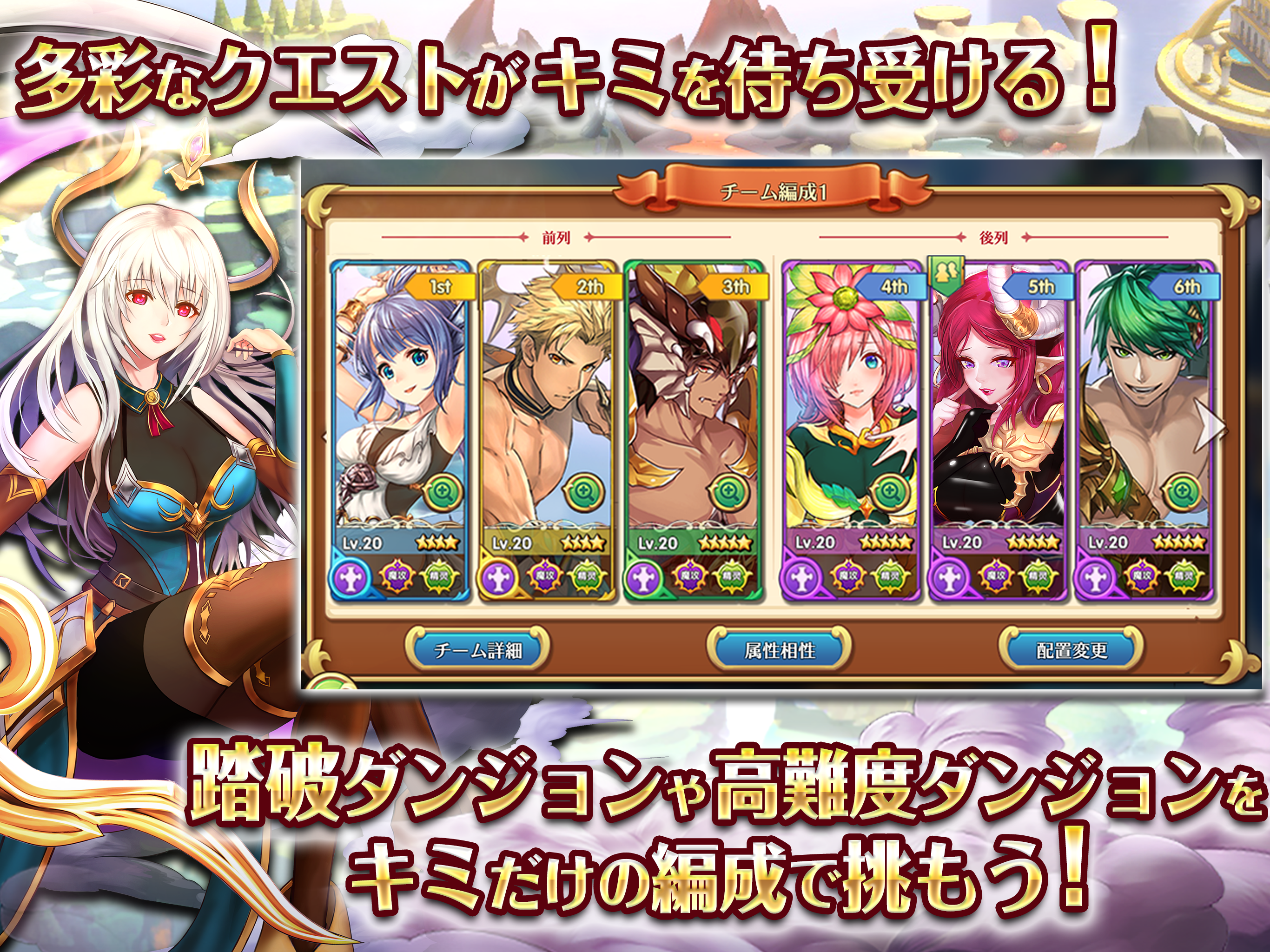 ラストエピック Game Screenshot