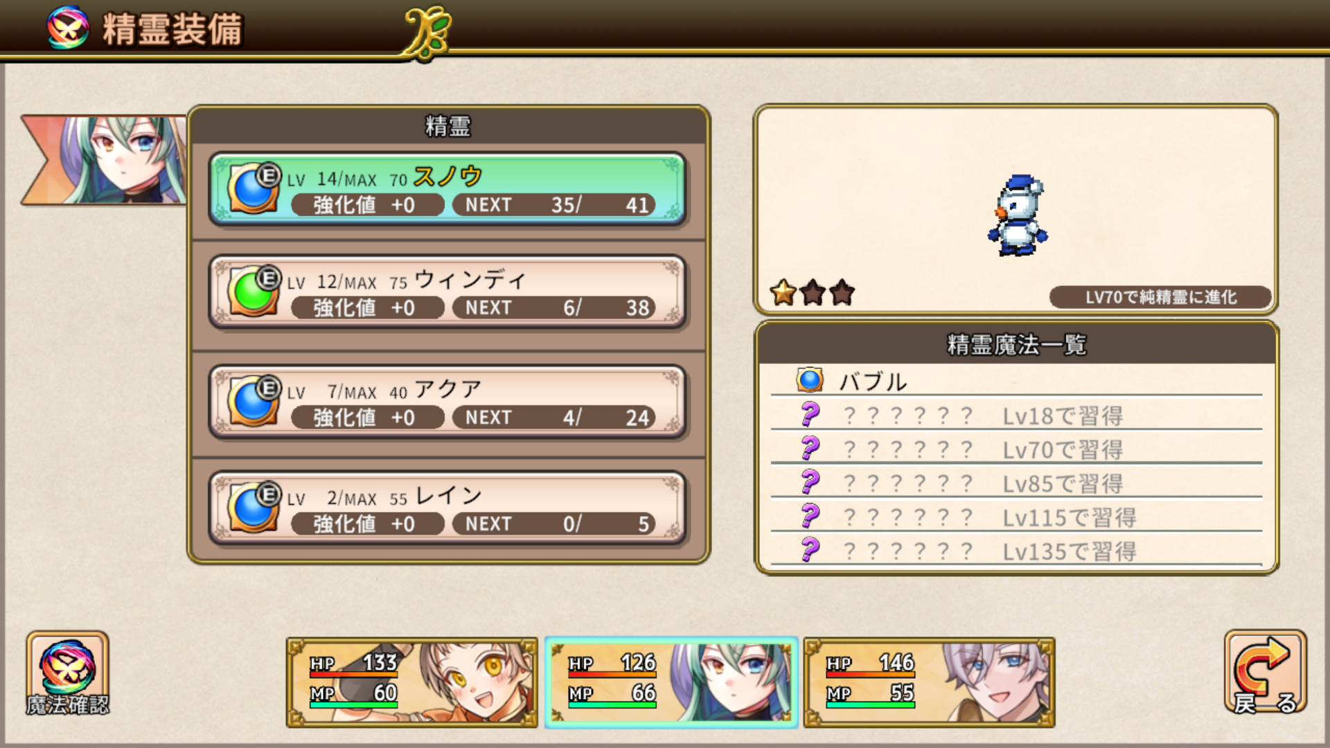 Cuplikan Layar Game RPG 双翼世界の精霊勇者