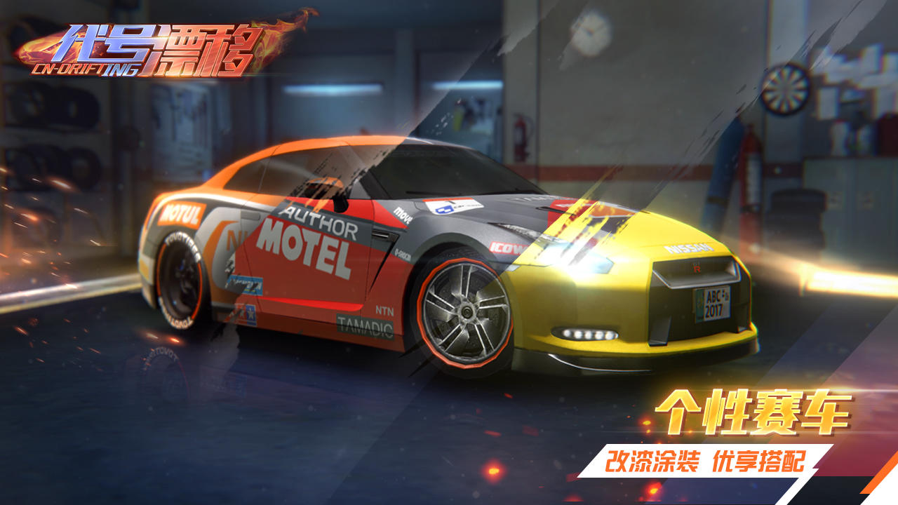 Screenshot of CN-DRIFTING