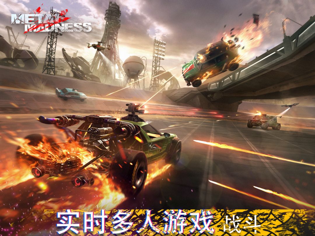 Metal Madness: PvP Car Shooter ภาพหน้าจอเกม