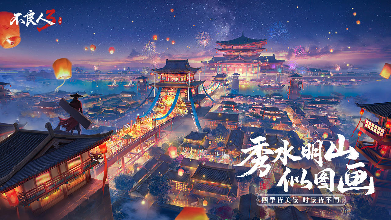 不良人3（测试服） 遊戲截圖