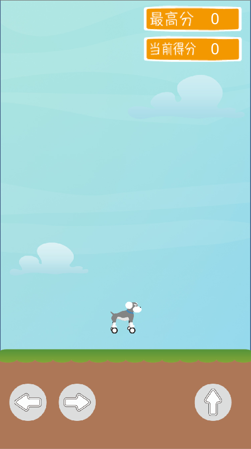 撒欢的小狗 게임 스크린샷