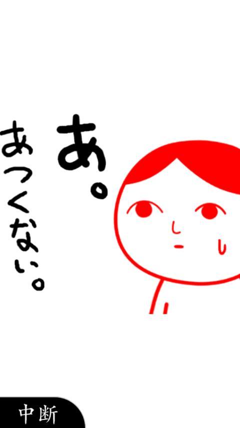 空気読み。 Game Screenshot