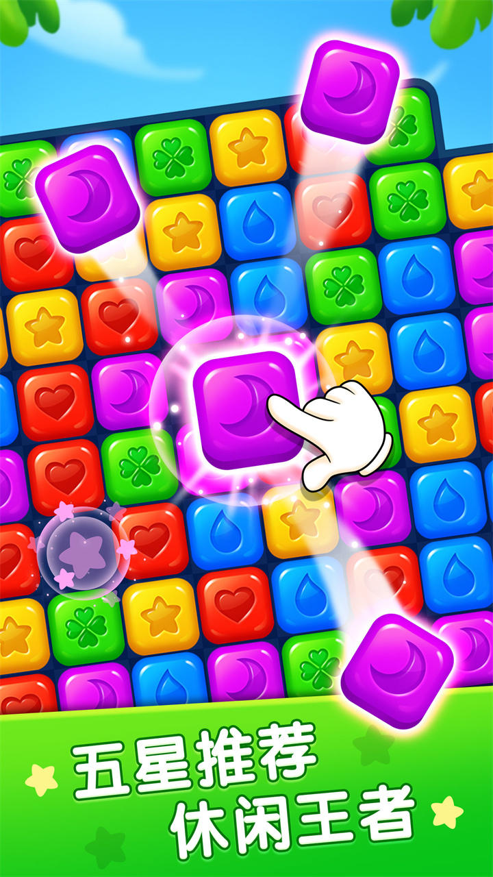 欢乐星星Android Game Screenshot