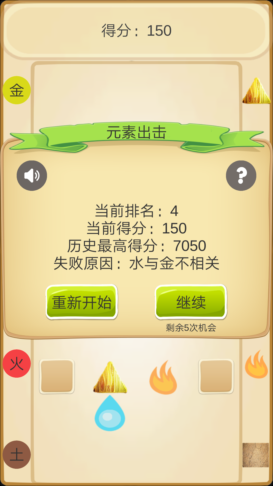 元素出击 Game Screenshot