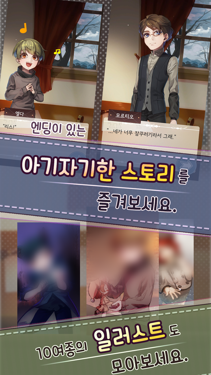 Скриншот игры 인형공방 - 디어돌즈