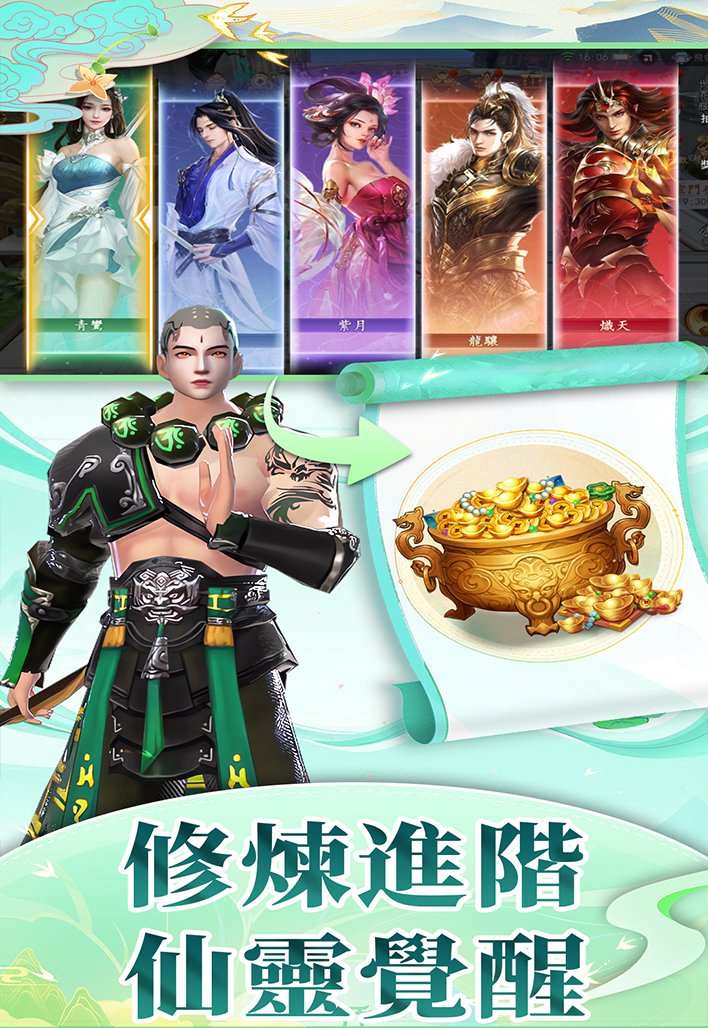 三世情緣 Game Screenshot