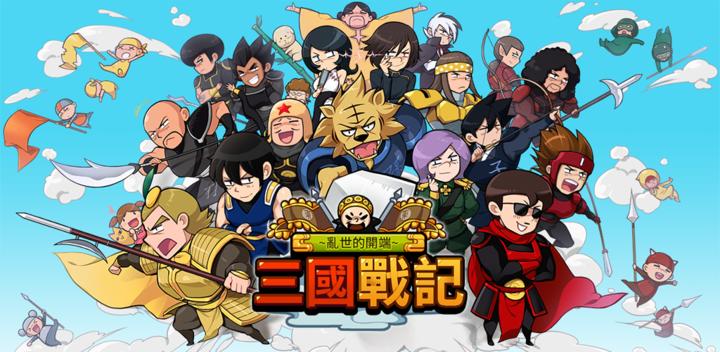 Banner of War of the Three Kingdoms: Little Gods will fight 1.2.2