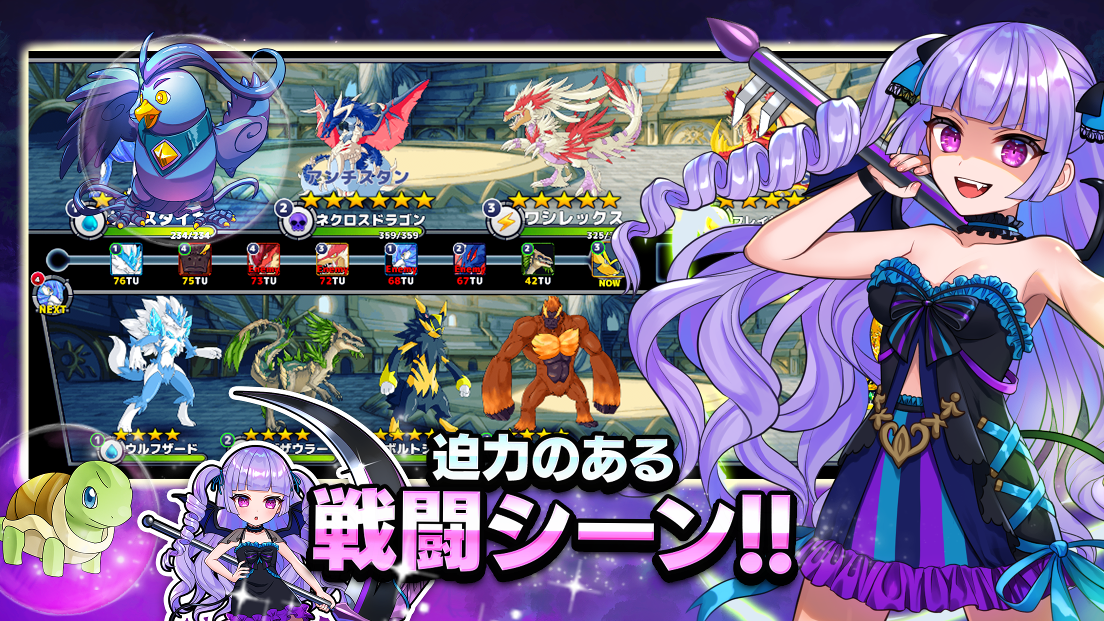 ネオモンスターズ ゲームのスクリーンショット